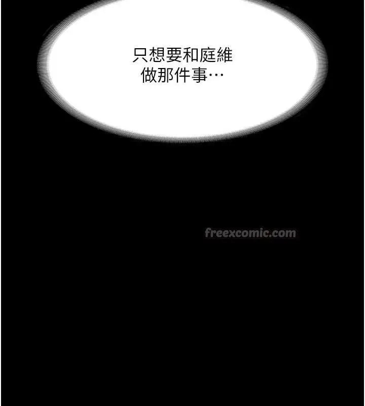漫画《老板娘的诱惑》第77话第28张图