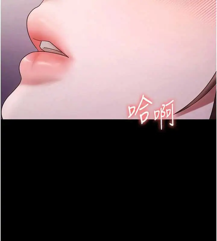漫画《老板娘的诱惑》第77话第32张图