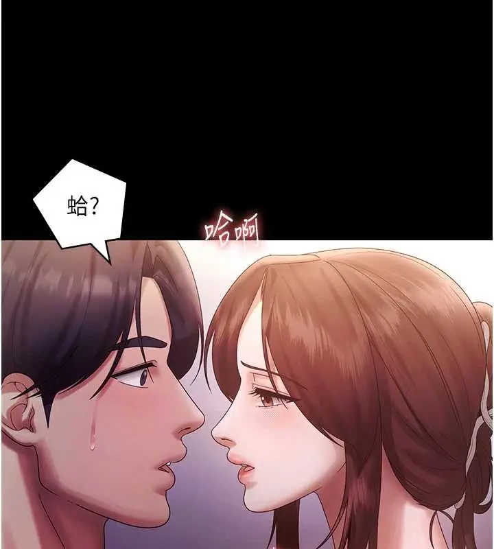 漫画《老板娘的诱惑》第77话第33张图