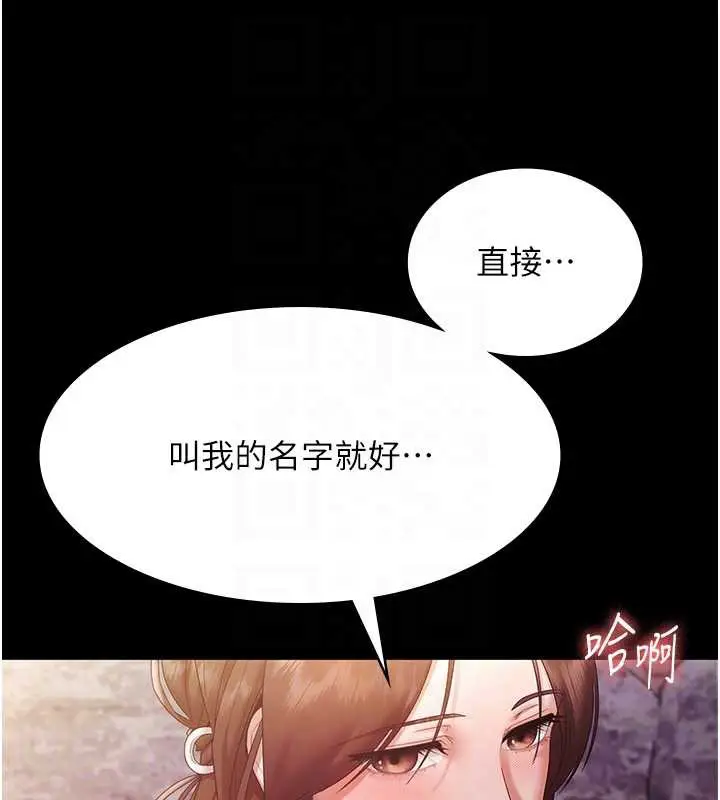 漫画《老板娘的诱惑》第77话第35张图
