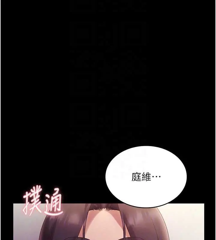 漫画《老板娘的诱惑》第77话第37张图