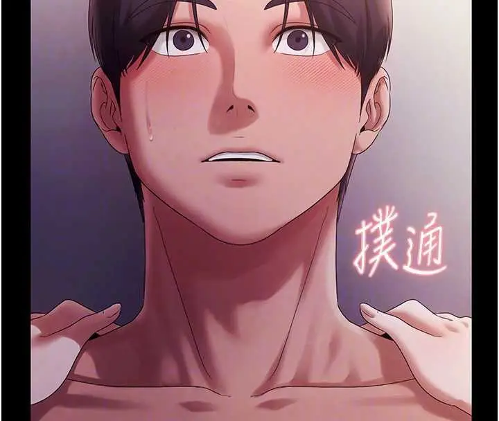 漫画《老板娘的诱惑》第77话第38张图