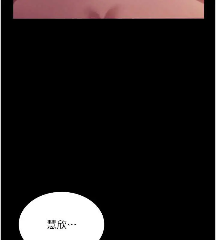 漫画《老板娘的诱惑》第77话第39张图