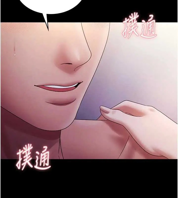 漫画《老板娘的诱惑》第77话第40张图