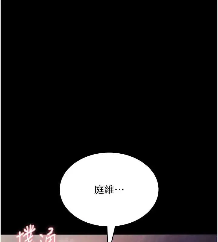 漫画《老板娘的诱惑》第77话第41张图
