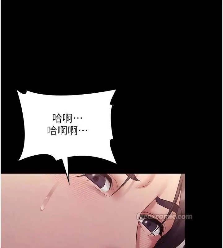 漫画《老板娘的诱惑》第77话第56张图