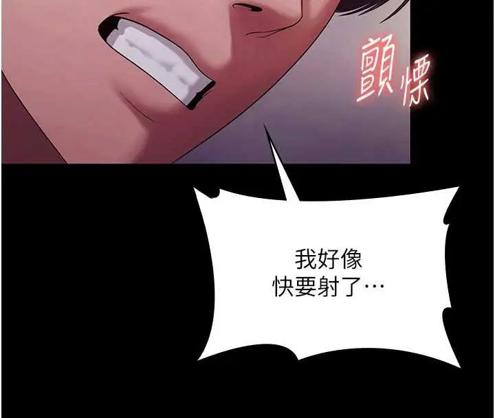 漫画《老板娘的诱惑》第77话第57张图