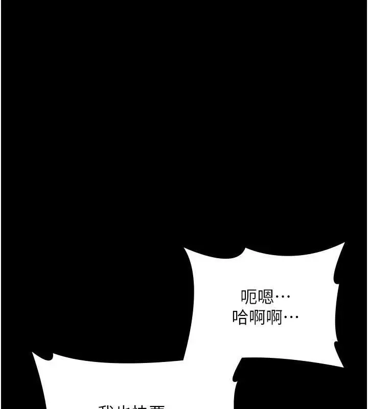 漫画《老板娘的诱惑》第77话第58张图