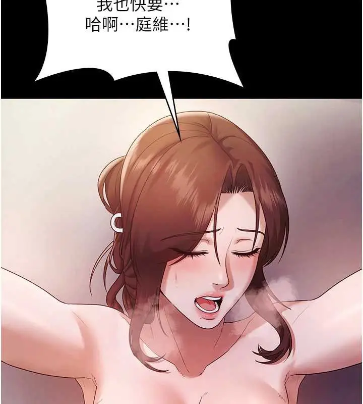 漫画《老板娘的诱惑》第77话第59张图