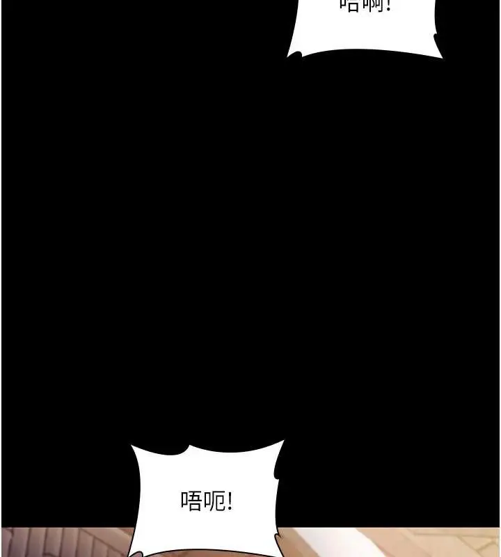 漫画《老板娘的诱惑》第77话第6张图