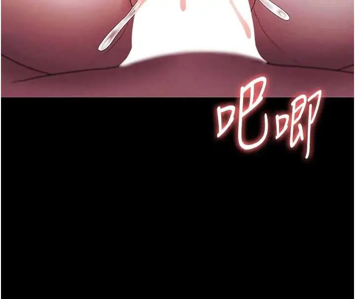 漫画《老板娘的诱惑》第77话第61张图