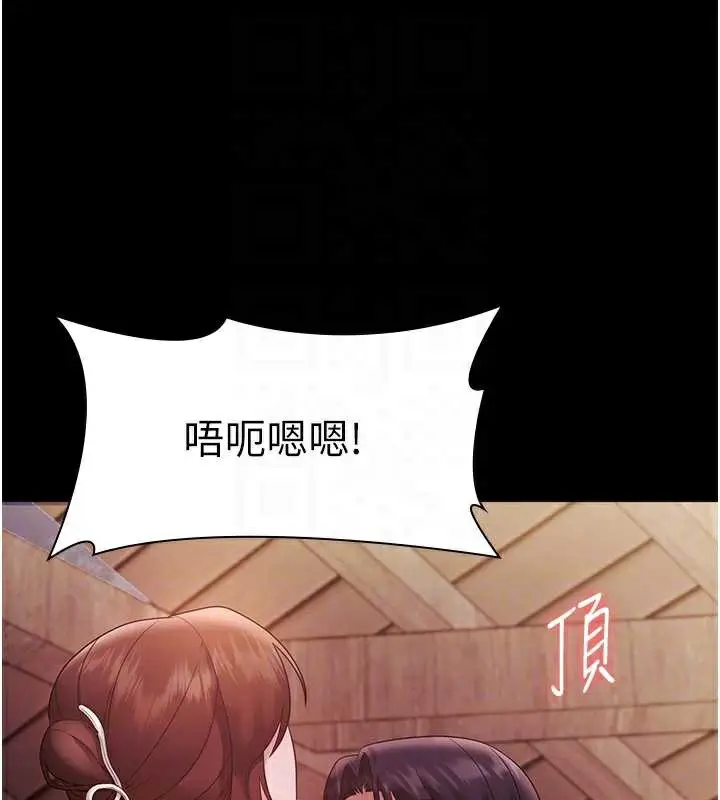 漫画《老板娘的诱惑》第77话第62张图