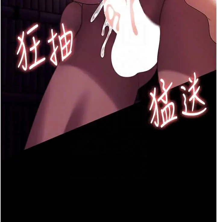 漫画《老板娘的诱惑》第77话第64张图