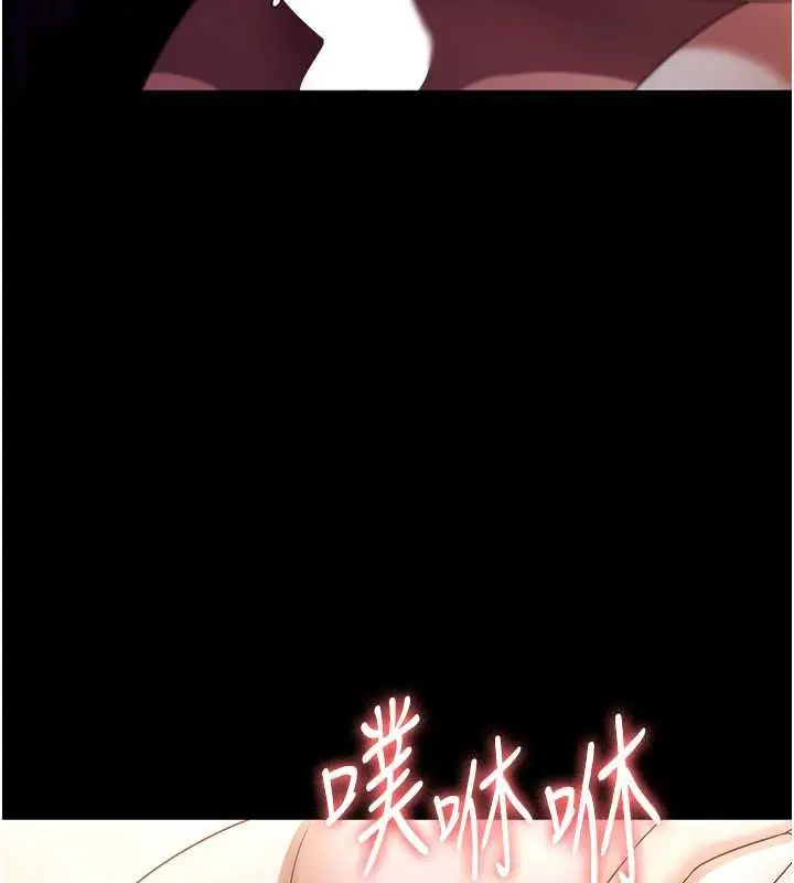漫画《老板娘的诱惑》第77话第69张图