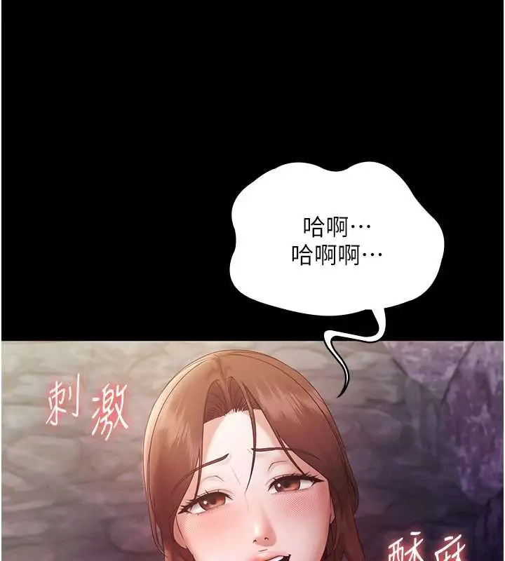 漫画《老板娘的诱惑》第77话第73张图