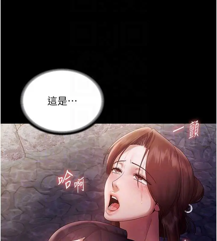 漫画《老板娘的诱惑》第77话第78张图