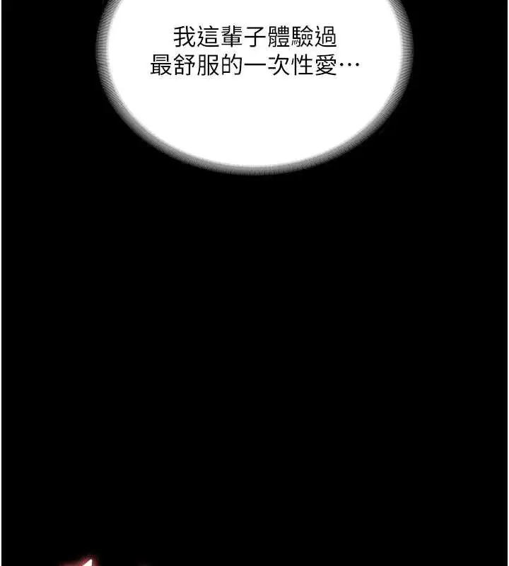 漫画《老板娘的诱惑》第77话第80张图