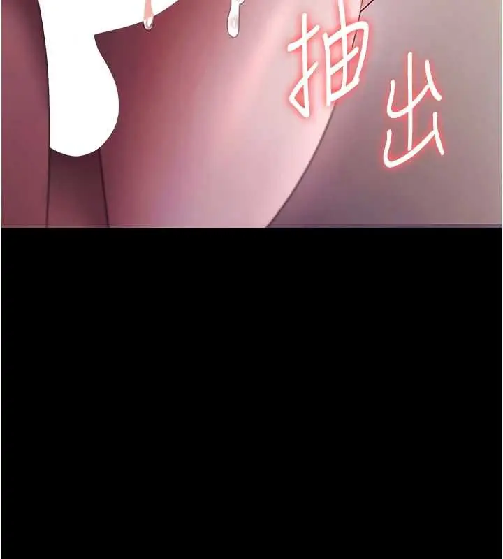 漫画《老板娘的诱惑》第77话第82张图