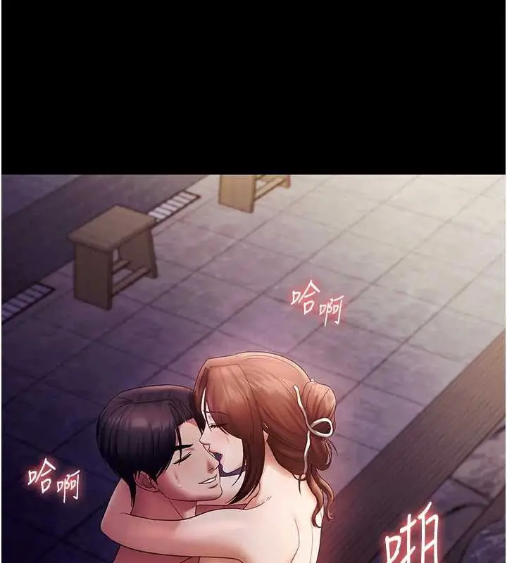 漫画《老板娘的诱惑》第77话第9张图