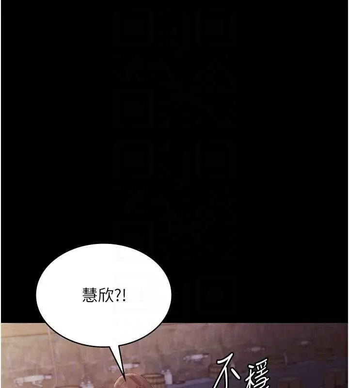 漫画《老板娘的诱惑》第77话第90张图
