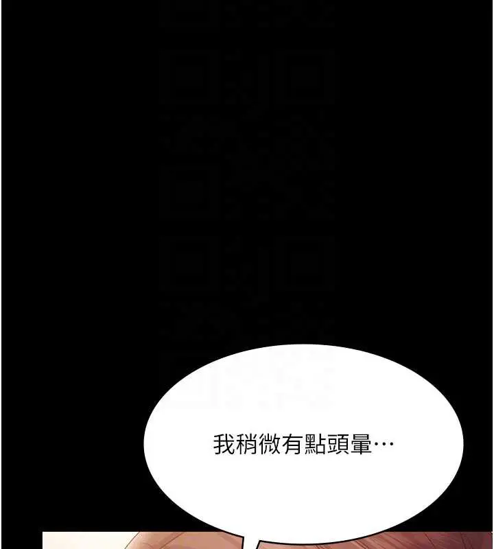 漫画《老板娘的诱惑》第77话第92张图