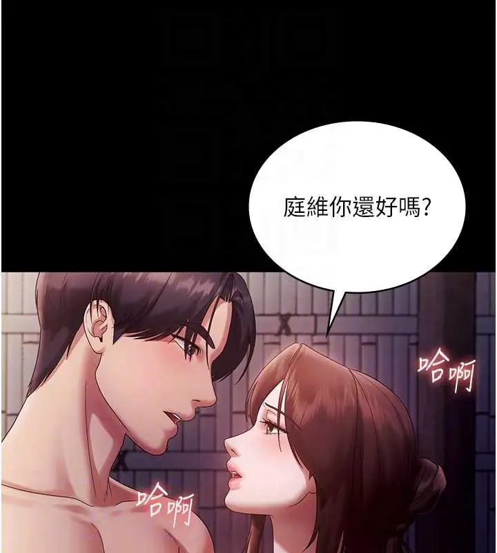 漫画《老板娘的诱惑》第77话第95张图