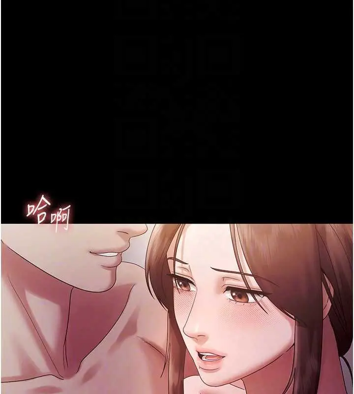 漫画《老板娘的诱惑》第77话第97张图