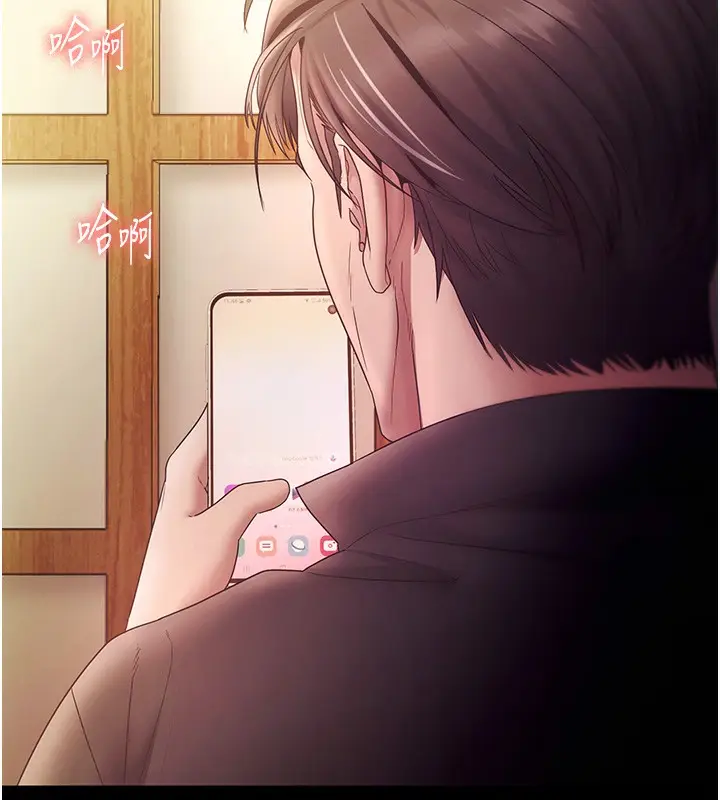 漫画《老板娘的诱惑》第78话第11张图