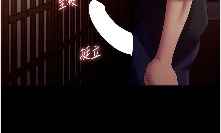 漫画《老板娘的诱惑》第78话第110张图