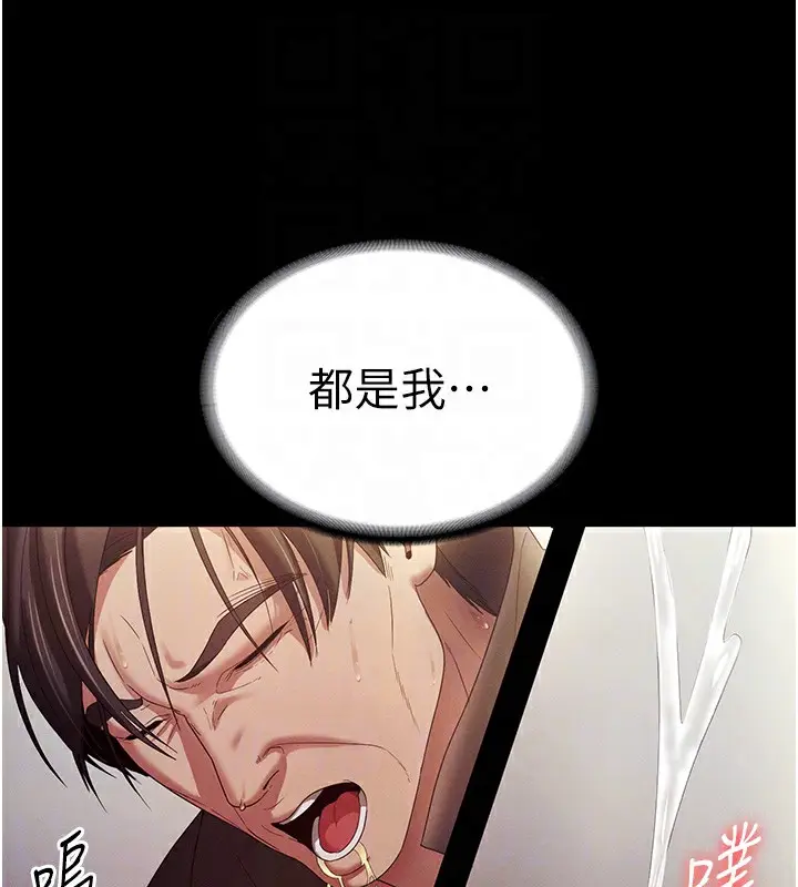 漫画《老板娘的诱惑》第78话第111张图