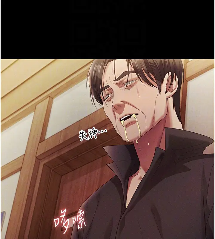 漫画《老板娘的诱惑》第78话第113张图
