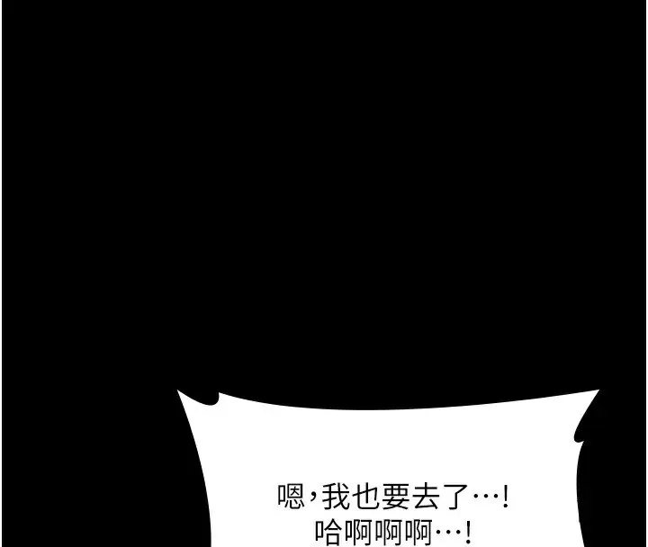 漫画《老板娘的诱惑》第78话第118张图