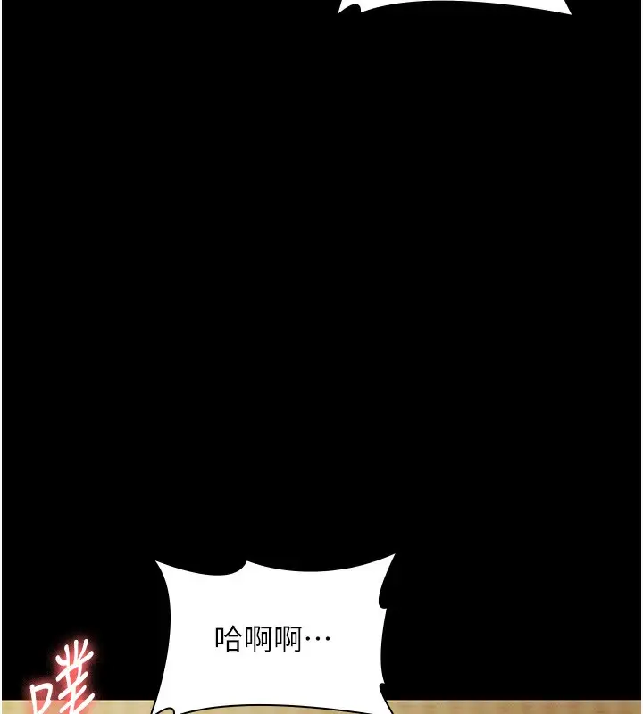 漫画《老板娘的诱惑》第78话第123张图