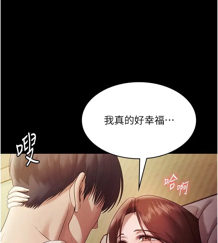 漫画《老板娘的诱惑》第78话第133张图