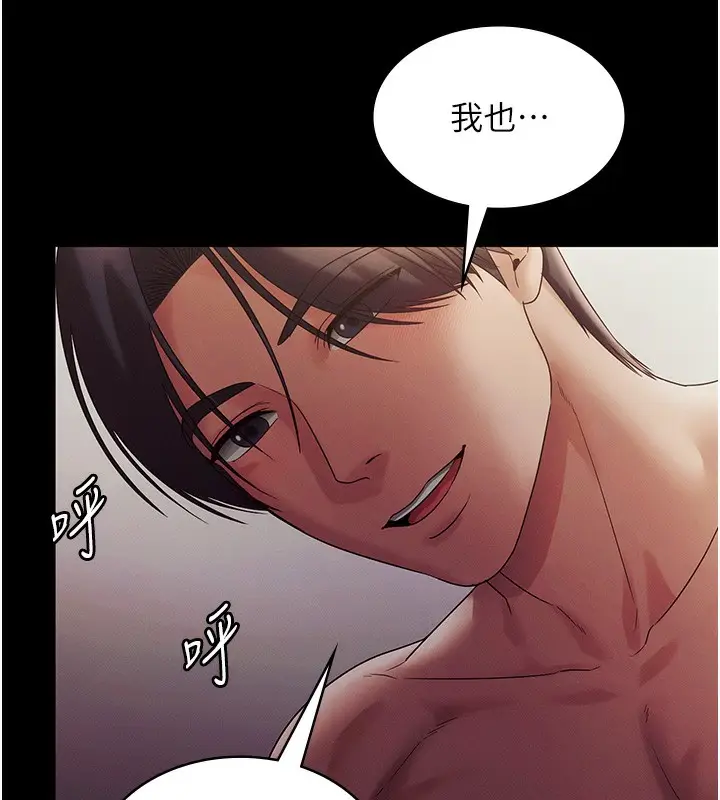 漫画《老板娘的诱惑》第78话第136张图