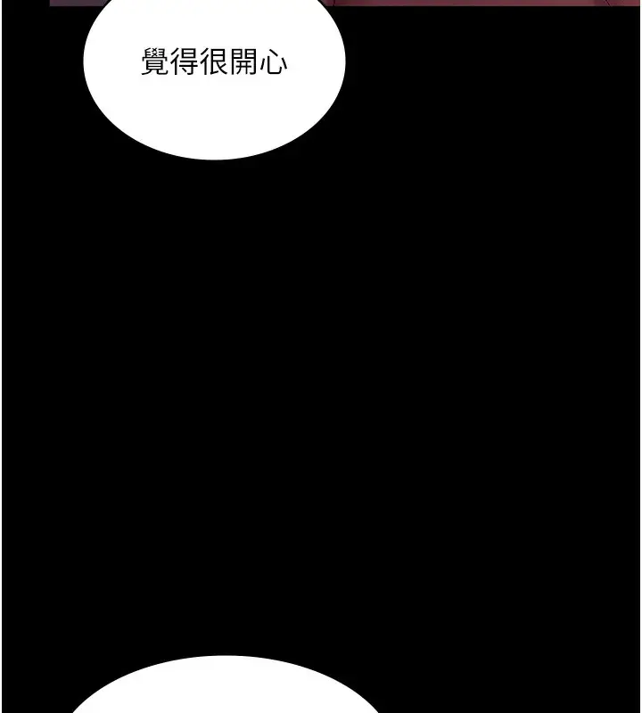漫画《老板娘的诱惑》第78话第137张图