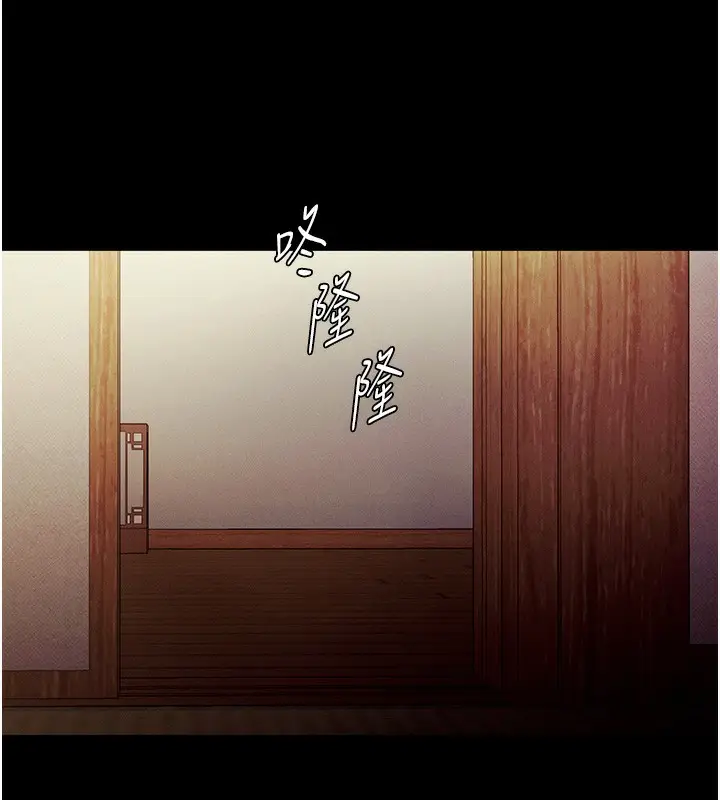 漫画《老板娘的诱惑》第78话第147张图