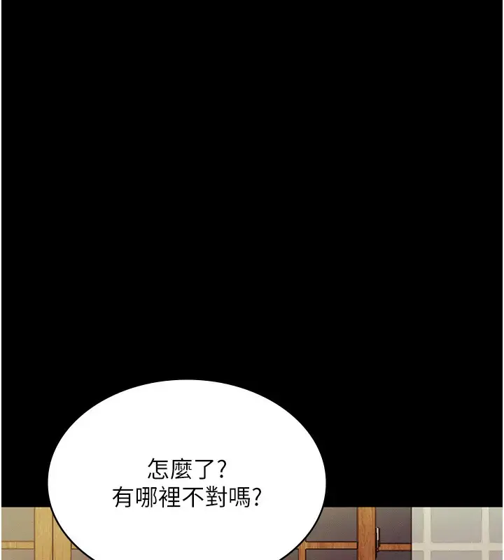 漫画《老板娘的诱惑》第78话第153张图