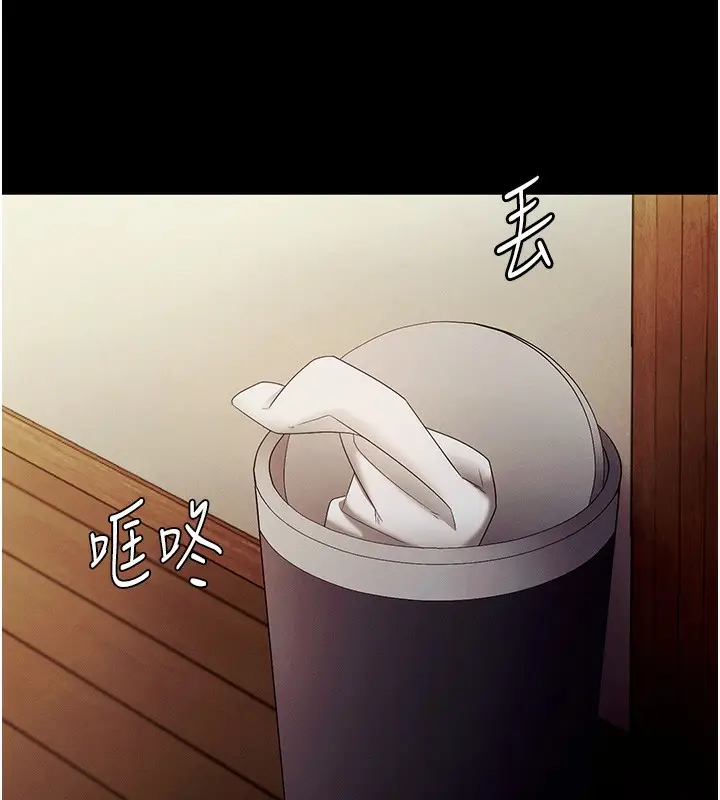 漫画《老板娘的诱惑》第78话第158张图