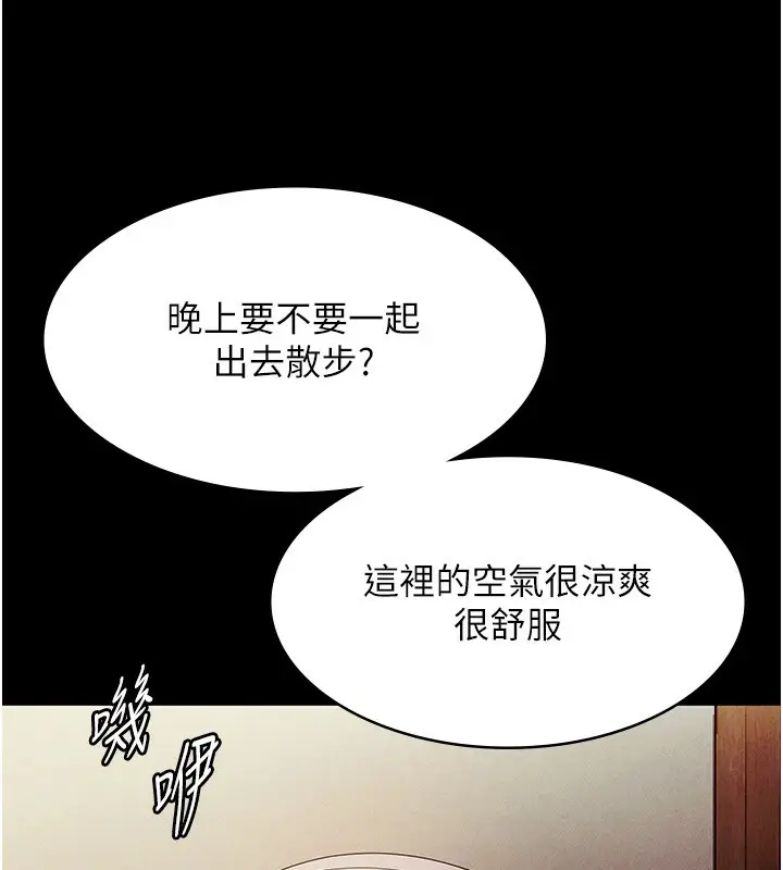 漫画《老板娘的诱惑》第78话第160张图