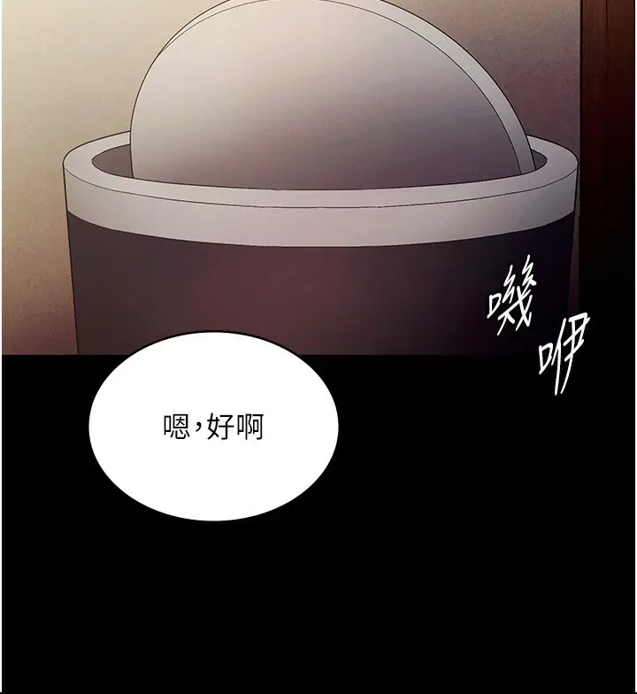 漫画《老板娘的诱惑》第78话第161张图