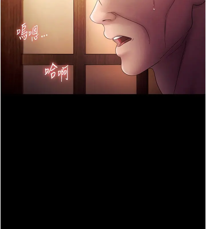 漫画《老板娘的诱惑》第78话第2张图