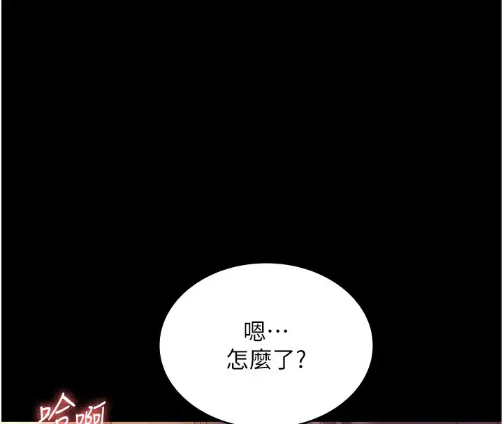 漫画《老板娘的诱惑》第78话第24张图