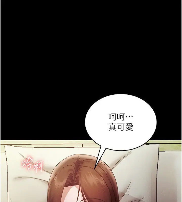 漫画《老板娘的诱惑》第78话第29张图