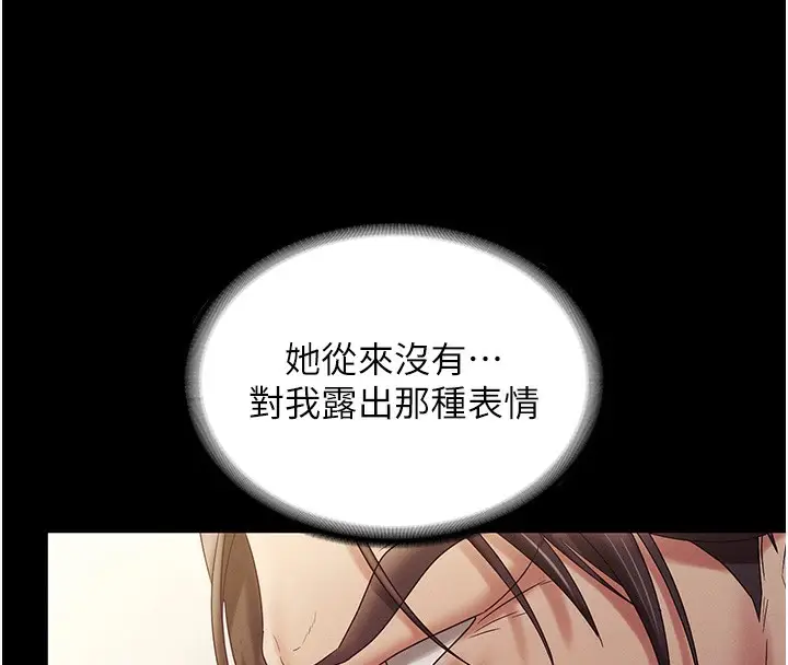 漫画《老板娘的诱惑》第78话第34张图
