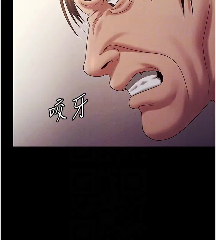 漫画《老板娘的诱惑》第78话第35张图