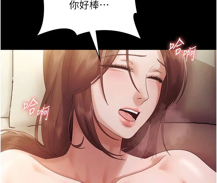 漫画《老板娘的诱惑》第78话第41张图