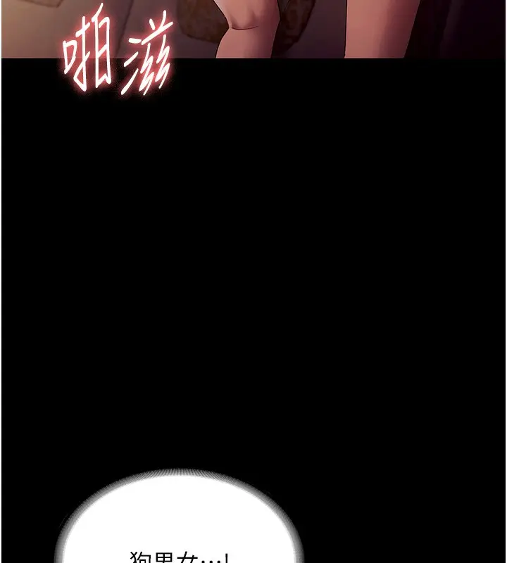 漫画《老板娘的诱惑》第78话第5张图