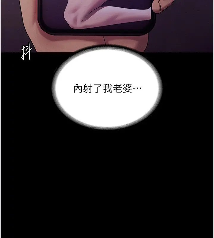漫画《老板娘的诱惑》第78话第53张图