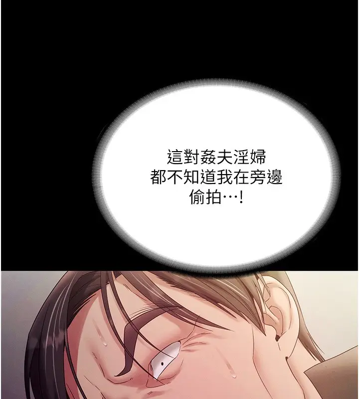 漫画《老板娘的诱惑》第78话第54张图